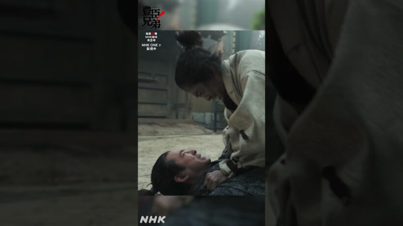 上様は死んだんじゃ！【大河ドラマ 豊臣兄弟！】| NHK | #shorts