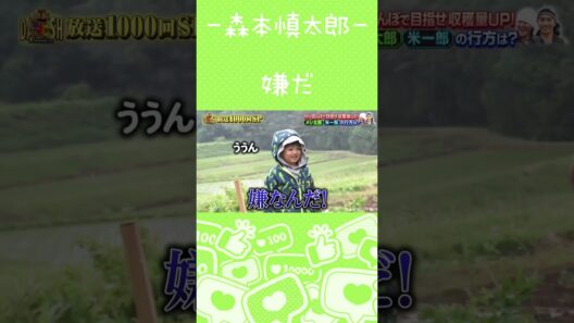 【森本慎太郎】なにしてるの？
