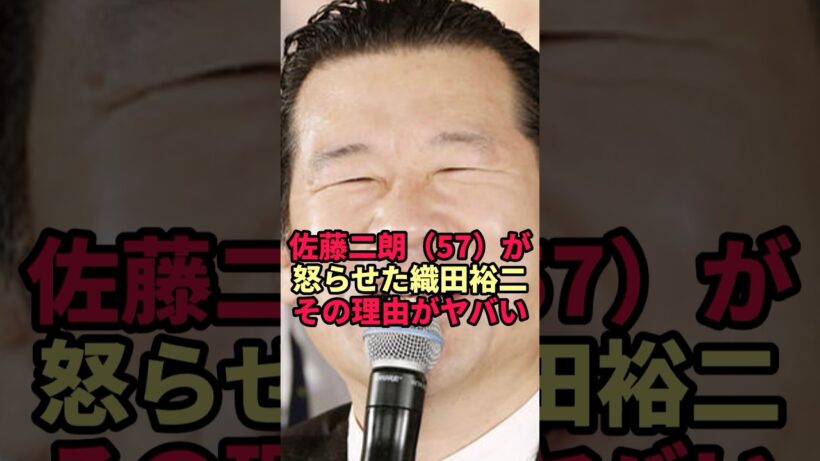 【佐藤二朗】絶対に怒らせてはいけない織田裕二を怒らせた…その理由とは
