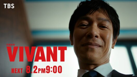 8/2(日)よる9時！日曜劇場『VIVANT』第2シーズン第12話 【TBS】