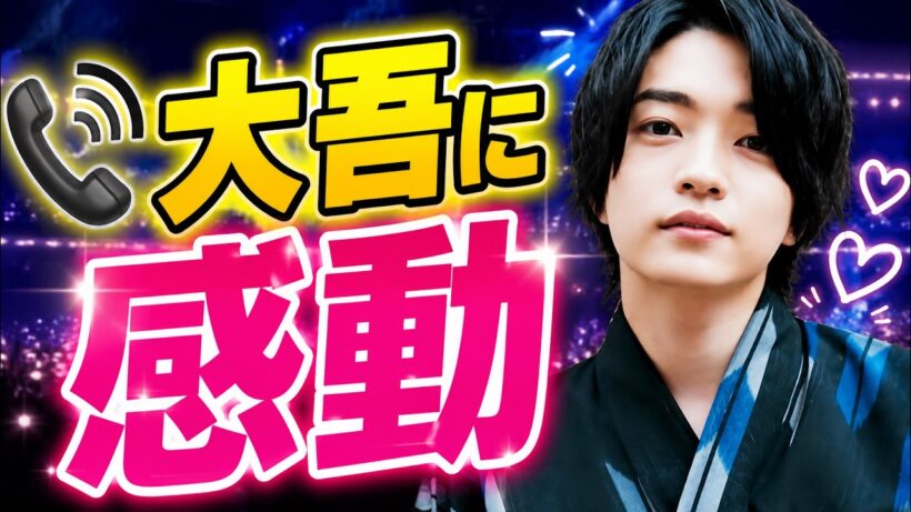 西畑大吾、福岡公演でファンと電話交流📞「大吾くんだいすきだよ」に感動【JP ENT HUB】  #西畑大吾 #なにわ男子 #福岡公演