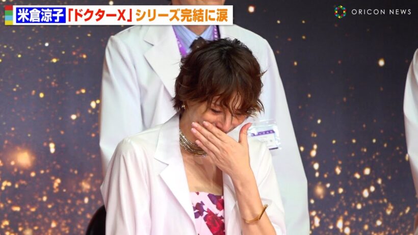 米倉涼子、『ドクターX』シリーズ完結に涙　内田有紀、西田敏行らキャスト陣の言葉に感動　『劇場版ドクターX』完成報告会見