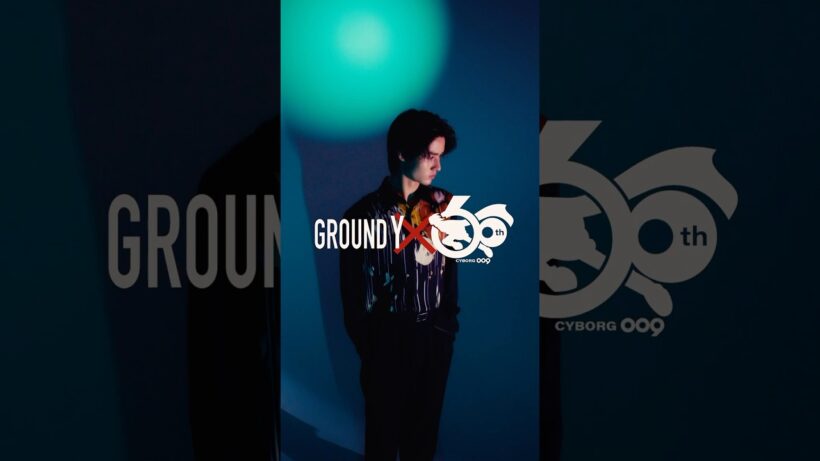 Ground Y × CYBORG 009 60th Collaboration #サイボーグ009 #石ノ森章太郎 #groundy #yohjiyamamoto #藤岡真威人 #天翔天音