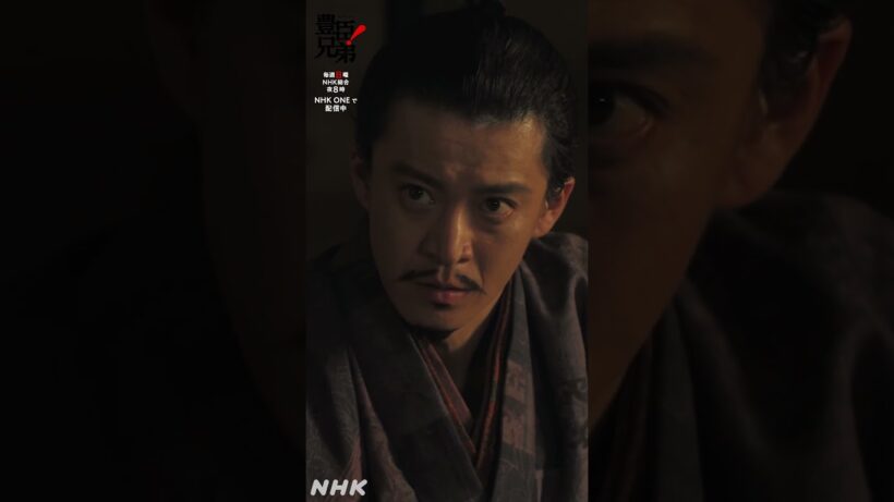わしには壊すことしかできぬ【大河ドラマ 豊臣兄弟！】| NHK | #shorts