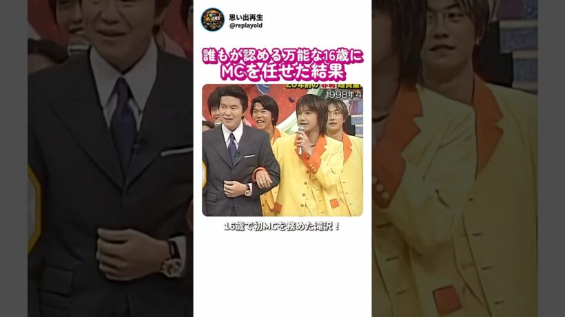 【放送事故？】誰もが認める万能な16歳にMCを任せた結果…