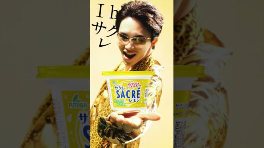 未来のレモンサワー×サクレレモン「フローズンダブルレモンサワー」篇 草川拓弥