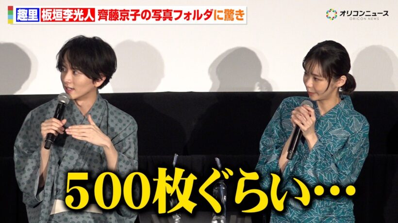 趣里&板垣李光人、元日向坂46・齊藤京子の写真フォルダに現場で驚き「500枚ぐらい…」 『大空港～GATE24～』制作発表記者会見