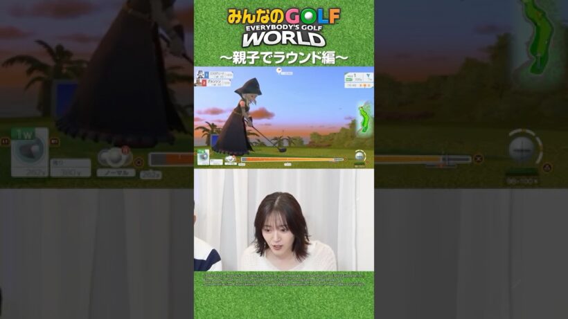 【みんGOL】鈴木愛理・鈴木亨親子が「みんなのGOLF WORLD」に挑戦！〜親子でラウンド編〜