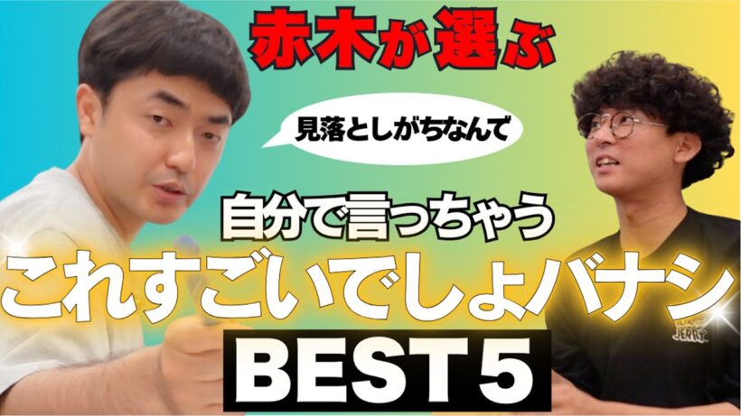 【大発表】松本人志さん！りくりゅう！マンチェスター・シティ！超大物たちのたくろうマル秘話解禁！！