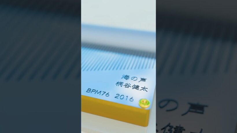 海の声/桐谷健太