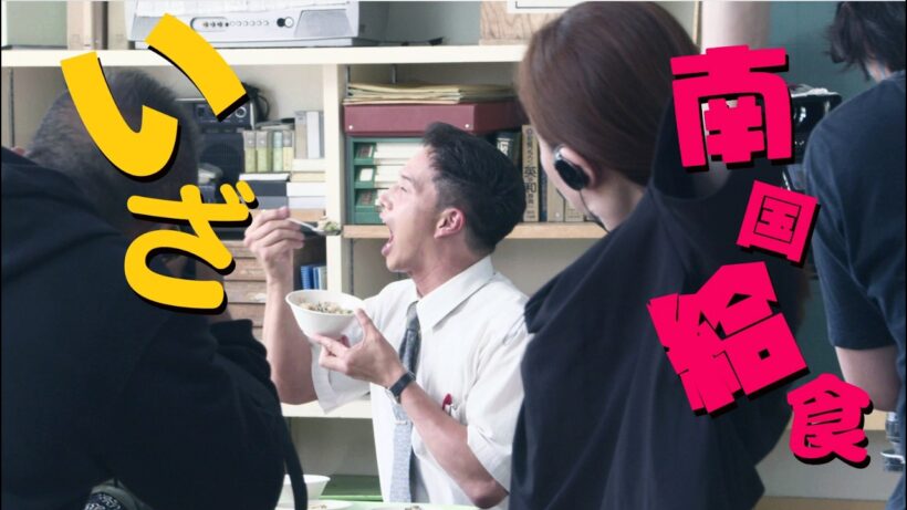 ドラマ「おいしい給食 season4」超特報