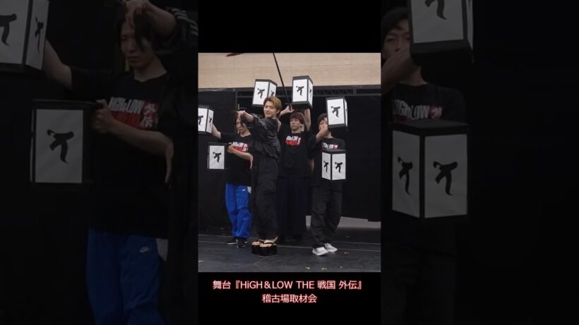 男花魁・小澤竜心＆土井ケイト、「徒花囃子」で花魁道中のダンスを披露／舞台『HiGH＆LOW THE 戦国 外伝』稽古場取材会