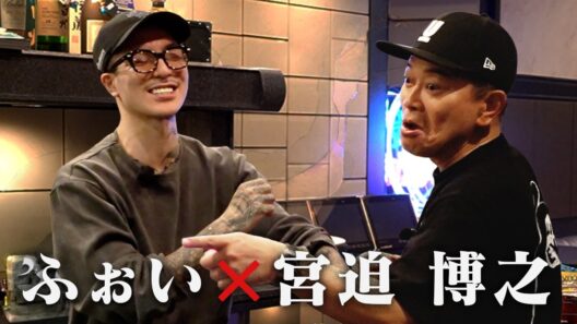 宮迫さんと過去を振り返りながら、業界での立ち回りの秘訣を聞く