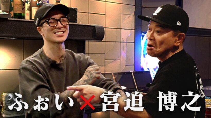 宮迫さんと過去を振り返りながら、業界での立ち回りの秘訣を聞く