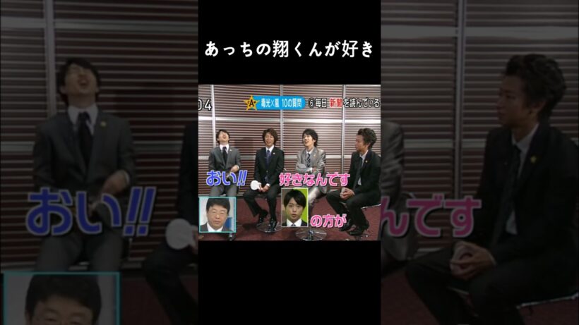 全ての櫻井翔さんが好き #嵐 #ARASHI #大野智 #櫻井翔 #相葉雅紀 #二宮和也 #松本潤 #Shorts