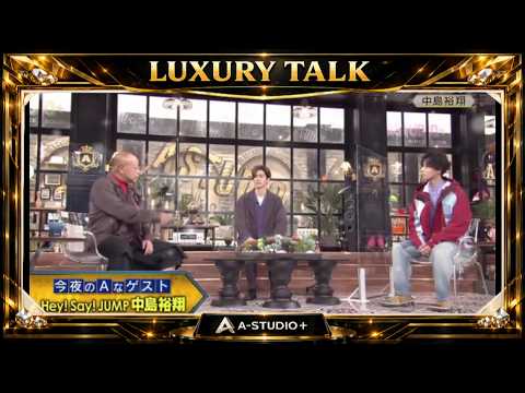 『🎧スターズトークルーム』💛🅷🅾🆃💚『今夜のAなゲスト』🌏 Hey! Say! JUMP 中島裕翔