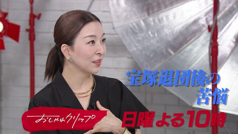 【おしゃれクリップ】ゲストは真矢ミキ　8月2日（日）よる10時放送！
