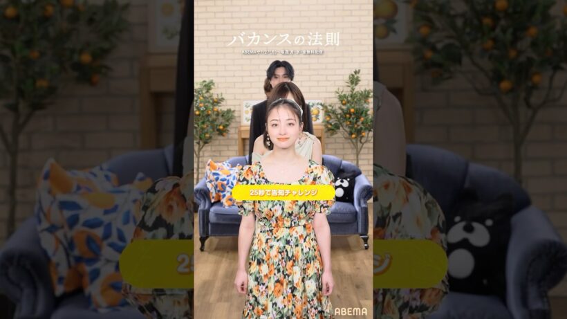 🔴［ #バカンスの法則【本日20:00〜】ABEMAで無料放送開始！ 🍊］皆様へのメッセージをリレー形式でお届け！💬本日20:00、全員ABEMAに集合〜！📺