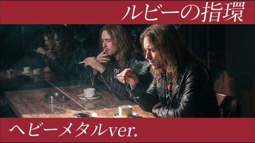ルビーの指輪 (Ruby No Yubiwa) – HEAVY METAL | 寺尾聰 cover