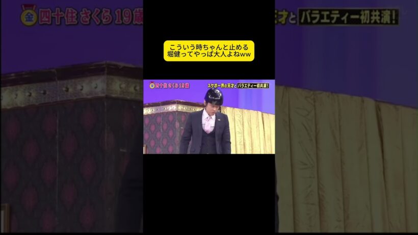 こういう時ちゃんと止める堀健ってやっぱ大人よねww #しゃべくり007 #しゃべくりセブン #しゃべくり #ネプチューン