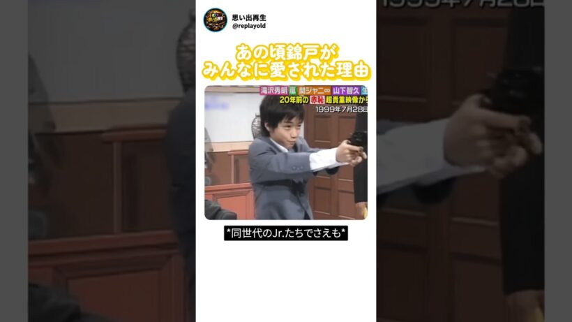 あの頃、錦戸がみんなに愛された理由