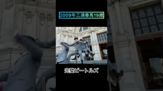 彌生「貴重映像！三浦春馬19歳！資生堂UNOのCM」# #三浦春馬 #19歳#資生堂#UNO#お洒落