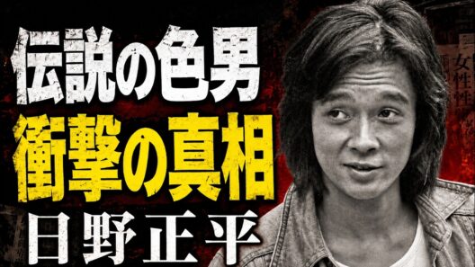 火野正平、伝説の色男――日本を騒がせた女遍歴の真相