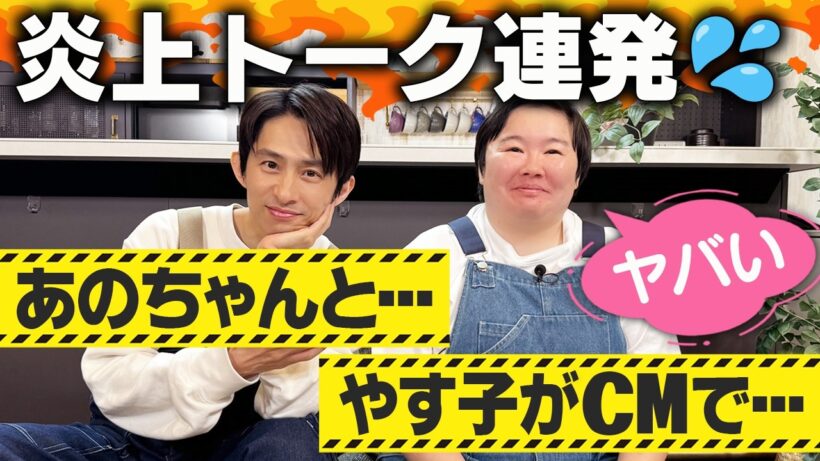 三宅健がTOBEライブの裏話から「あのちゃんの番組」での発言の真相まで全部話します