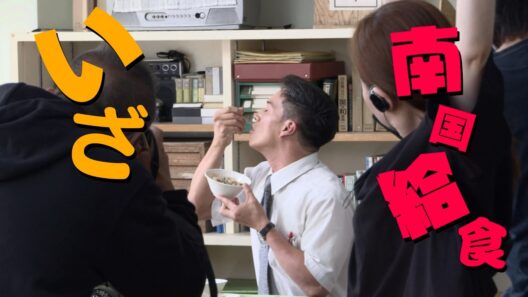 【おいしい給食】“甘利田”市原隼人が帰ってくる！給食道は極寒の函館から酷暑の沖縄へ　ドラマ『おいしい給食 season4』超特報映像