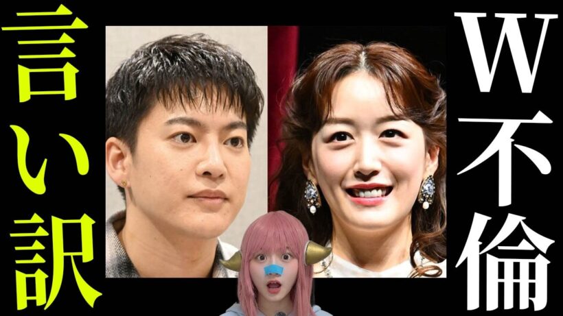 【W不倫】三山凌輝と花乃まりあが愛の不時着！高級ホテル密会の衝撃水谷豊も激怒！ランボルギーニで元宝塚トップと裏切りの夜