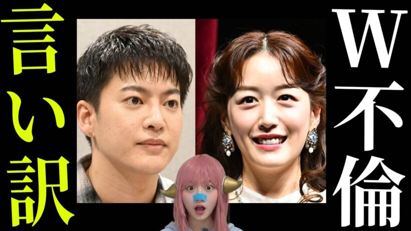 【W不倫】三山凌輝と花乃まりあが愛の不時着！高級ホテル密会の衝撃水谷豊も激怒！ランボルギーニで元宝塚トップと裏切りの夜