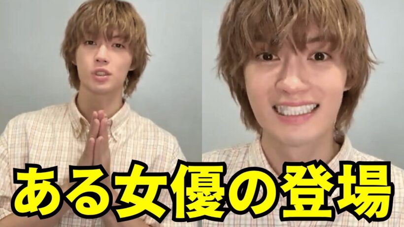 【ENGSUB】M!LK インスタライブ 【2026年7月28日】佐野勇斗とある女優の登場。