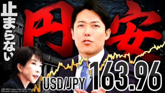 【止まらない円安】物価高を招く「円安加速内閣」!? 苦しむ一般市民と、笑う大企業 & ホクホク政府...混迷の日本に、中田敦彦が帰国し授業再開！貧しい日本に誰がした!?