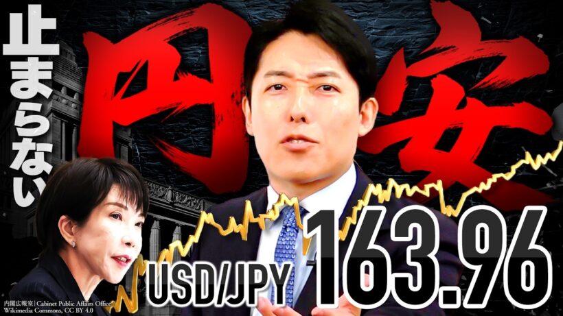 【止まらない円安】物価高を招く「円安加速内閣」!? 苦しむ一般市民と、笑う大企業 & ホクホク政府...混迷の日本に、中田敦彦が帰国し授業再開！貧しい日本に誰がした!?