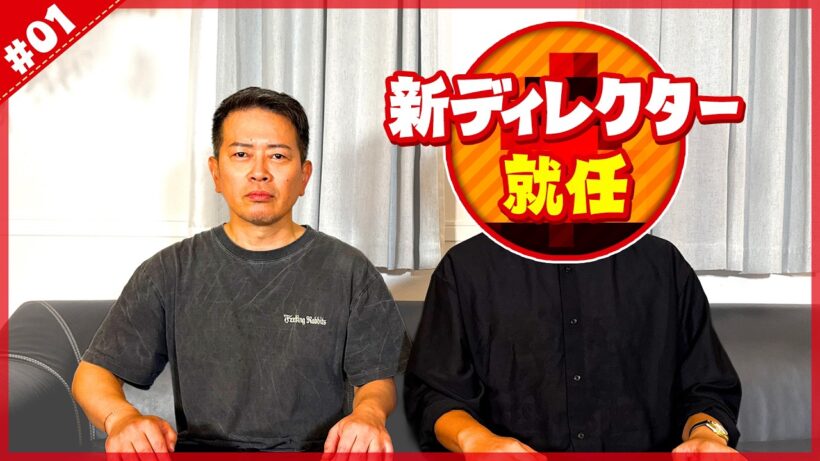 宮迫チャンネルに新ディレクターが就任しました。
