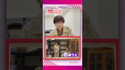 #ワロタ２配信カウントダウン｜🗣️予告編 アテレコ風動画💭〈#京本大我 編〉