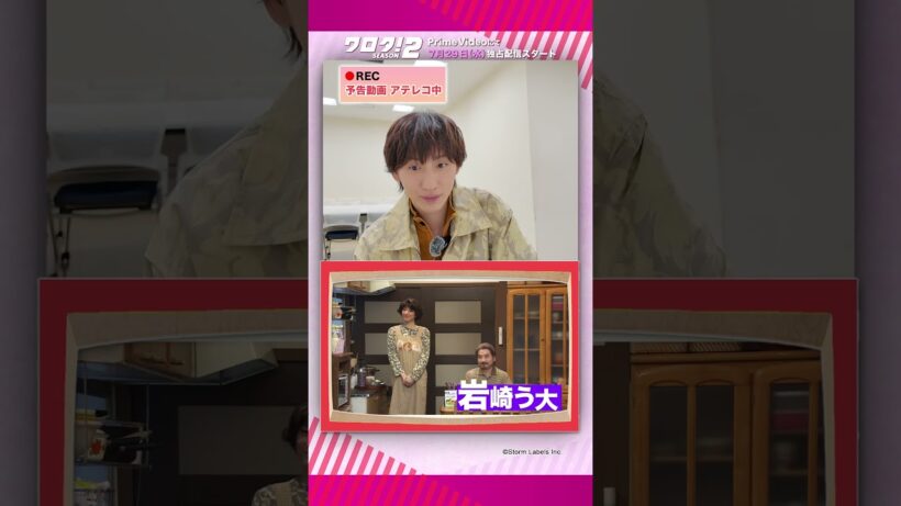 #ワロタ２配信カウントダウン｜🗣️予告編 アテレコ風動画💭〈#京本大我 編〉