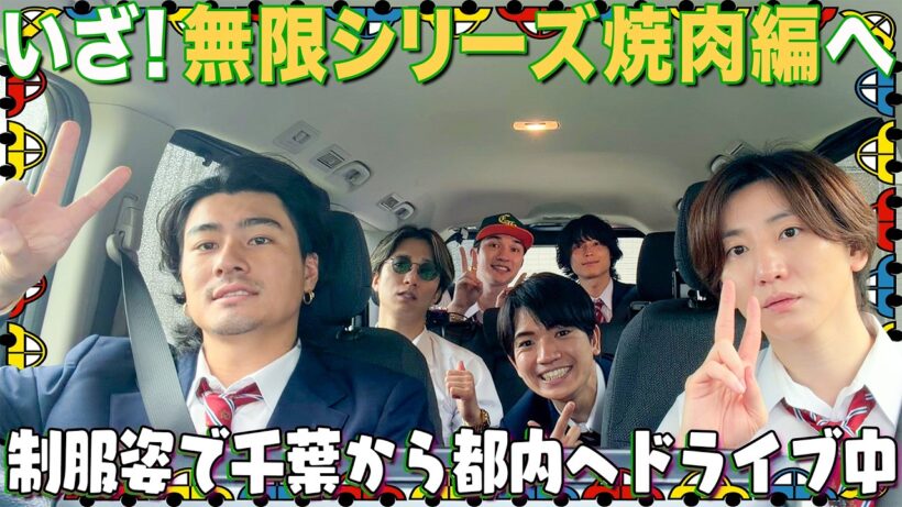 SixTONES【いざ無限シリーズへ🚗】６人でドライブは楽しいねぇ～（プラベトーク満載）
