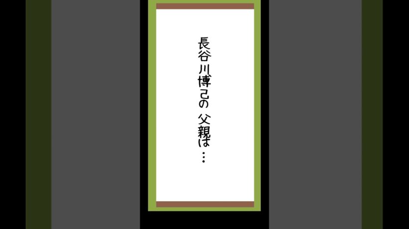 俳優･長谷川博己