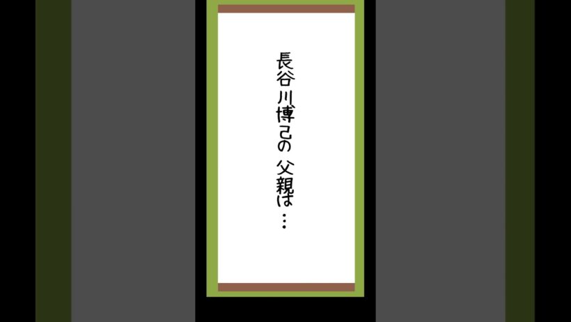 俳優･長谷川博己