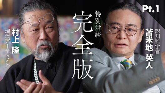 村上隆×苫米地英人｜コーチング、超常現象、芸術は「あの世」のもの【未公開トーク追加・完全版 Part1】
