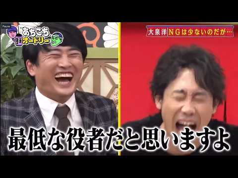 「あちこちオードリー」大泉洋、“映画監督”劇団ひとりを語る 東京でのブレイク&TEAM NACS結成秘話にオードリー興味津々