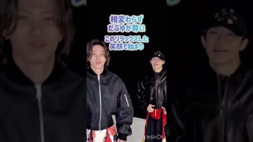 相変わらずだぶゆが尊い#Number_i #岸優太 #神宮寺勇太#number_i_bugslife