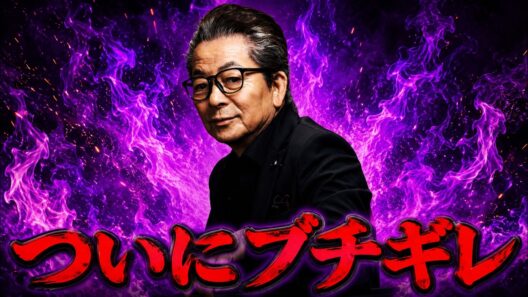 水谷豊、怒り心頭で離婚“特命”！！