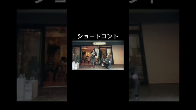 矢部謙三　ショートコント