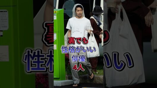 裏でも性格がいい俳優4人 #町田啓太 #仲野太賀 #池松壮亮