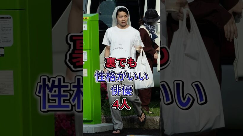 裏でも性格がいい俳優4人 #町田啓太 #仲野太賀 #池松壮亮