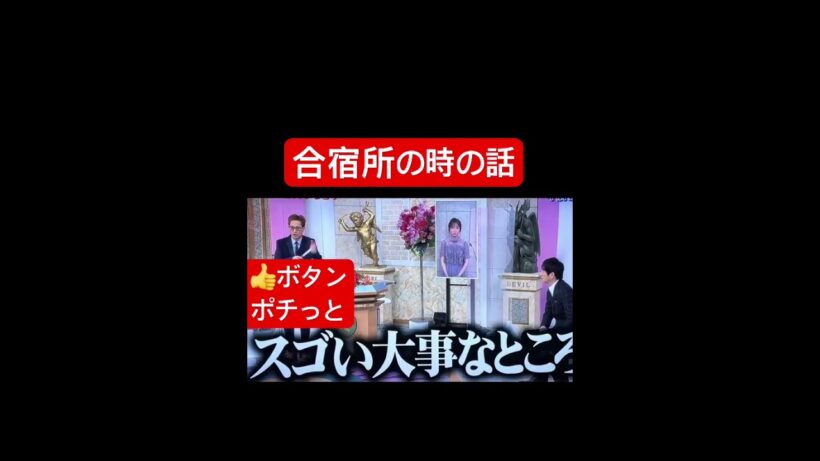 合宿所の時の話  #テレビ #芸能人 #中居正広  #ジャニーズ