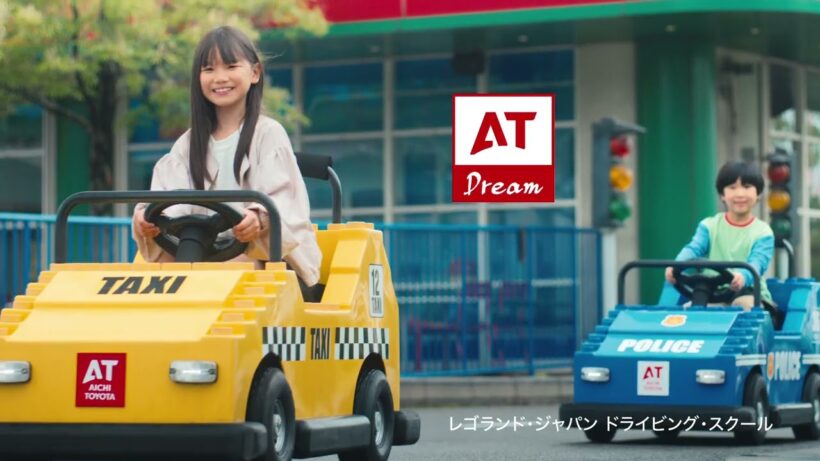 岩田剛典出演！愛知トヨタ「AT Dream」新テレビCM 宣伝編