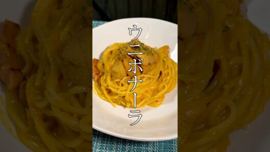 宮迫にいきなり高級食材を渡して料理させてみた結果、、#宮迫博之 #パスタ#shorts